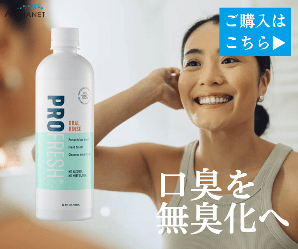 歯科医開発。長時間口臭を防ぐ、総販売数850万本超えマウスウォッシュ