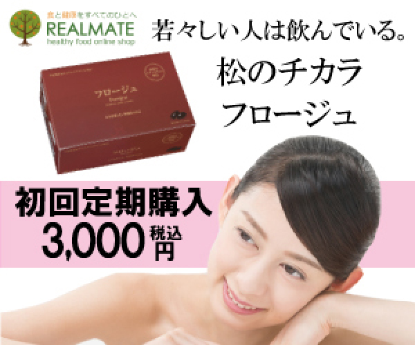 【本音レビュー】フロージュは効果ある？実際に試した私の体験談と口コミまとめ