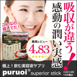 うる肌を目指すならこれ一択？話題のコラーゲンサプリを実際に試してみたリアルレビュー