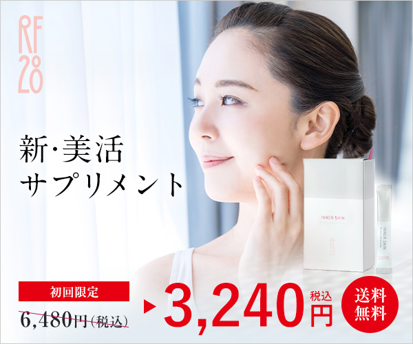 美活菌に着目した腸活サプリ【RF28　インナースキンビューティーフローラサプリメント】