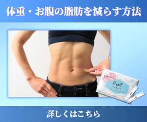 便通改善＆体重・腹部の脂肪減少サポート！ヨーグルト味の機能性食品Oigurt