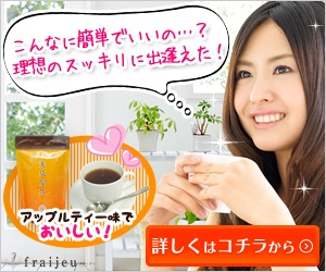 飲むだけで、カラダの中からスッキリ・キレイに ✨ 【美爽煌茶（びそうこうちゃ）】本音レビュー＆口コミまとめ