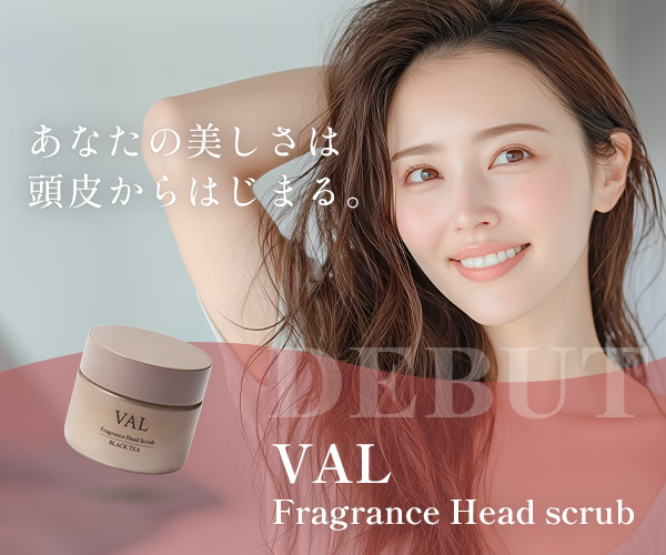 働く大人のための頭皮ケア！【VAL フレグランスヘッドスクラブ】