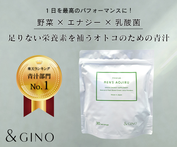 楽天青汁部門１位！足りない栄養素を補う男性のための青汁【プレミアムメンズ青汁】
