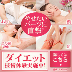 【ミスパリ】エステティック ミス・パリ