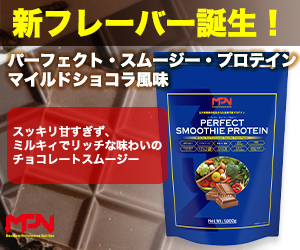 トップアスリート愛用の理由！「MPNプロテイン」美味しい上に質と配合量に大注目 ！