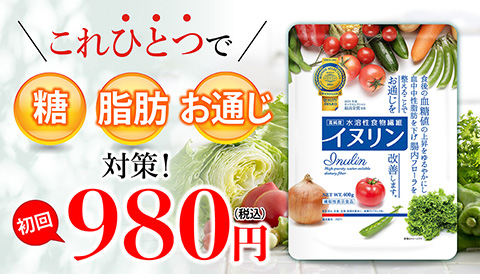 モンドセレクション5年連続最高金賞！「高純度・水溶性食物繊維イヌリン」が今、腸活・血糖値ケアで爆発的に支持されるワケ
