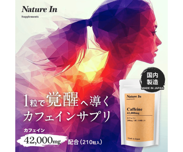 Nature In（ネイチャーイン）／高濃度サプリメントシリーズ