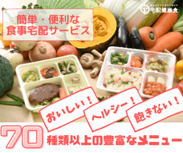 冷凍弁当・健康食のパイオニア【宅配弁当のタイヘイ】