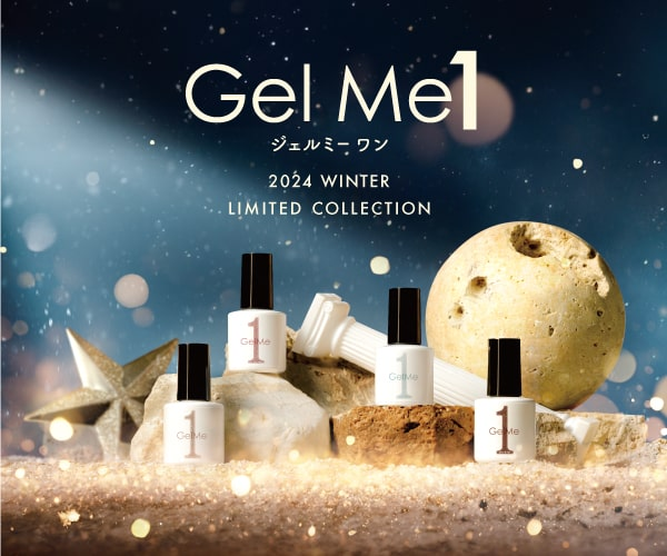 ジェルネイルやネイルシールでサロン級の簡単セルフネイル【コスメ・デ・ボーテ公式】