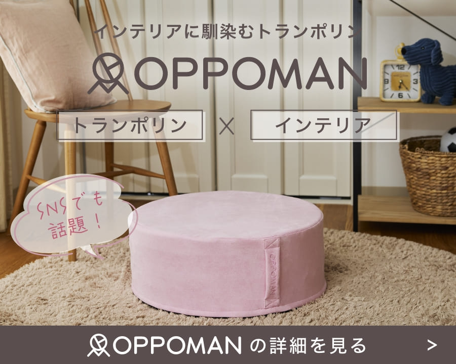 【正直レビュー】家庭用トランポリンを使ってみた結果…想像以上だった話