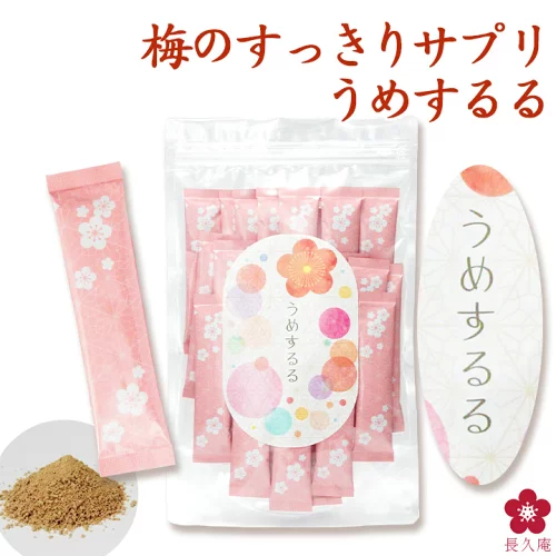 うめするる 5日分増量 食物繊維 発酵性食物繊維 乳酸菌 anan 健康食品 国産 サプリ 健康 ダイエット セラミド 不溶性食物繊維 水溶性食物繊維 無添加 元気ノ国 長久庵 中野BC ma05