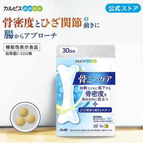 骨密度 サプリ 膝 膝関節 機能性表示食品 骨こつケア 90粒 30日分 サプリメント サプリ 骨 腸活 腸内 ビフィズス菌 腸内環境 腸内フローラ 枯草菌 善玉菌 タブレット 健康 健康食品 大腿骨 カルピス 健康通販 アサヒ 公式