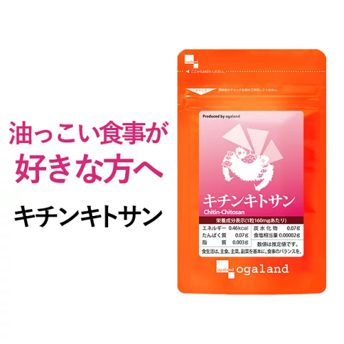 キチンキトサン（約6ヶ月分）ダイエット サプリ サプリメント ダイエットサプリ キチン キトサン 動物性食物繊維 オーガランド 健康食品 大容量 【半年分】 9935