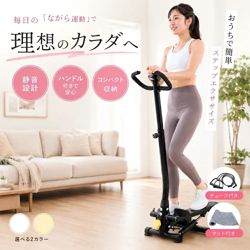 ステッパー ハンドル 健康ステッパー ハンドル付き ステッパー 静音 ツイスト サイドステッパー ダイエット器具 高齢者向け 足踏 足腰 マシン 筋トレ おすすめ 家庭用 フィットネス 下半身 ながら運動 踏み台 体幹 脂肪燃焼 運動器具 【二年保証】
