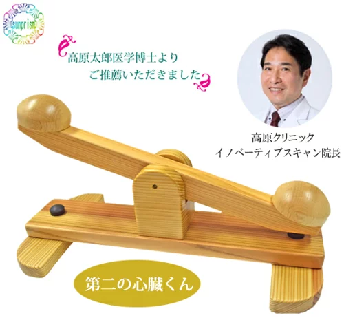 第二の心臓くん 健康グッズ 父の日 プレゼント 医学博士推奨 【ランキング1位受賞】足踏み 健康器具 木製 運動 誕生日 健康グッズ 高齢者 足つぼ マッサージ 器 足裏 足のむくみ 解消 老人 木製 座って 足の運動 脚の健康 お年寄り 認知症予防 足ふみ 足裏