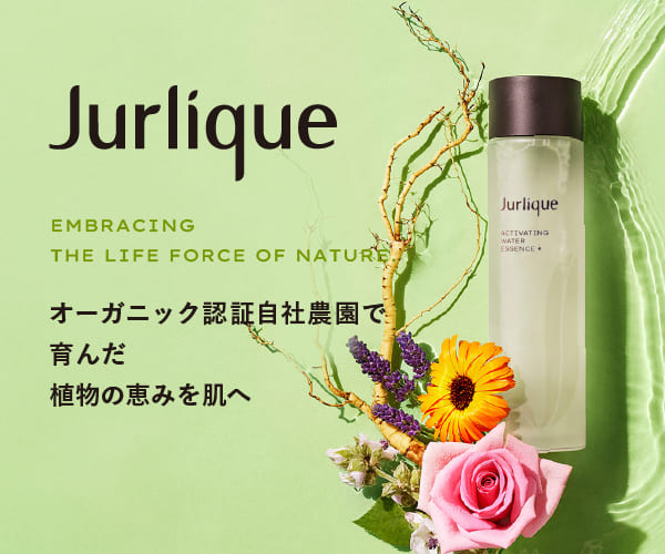オーストラリア発オーガニックコスメブランド【ジュリーク（Jurlique）】