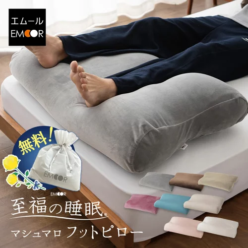 【期間限定エントリーでP5倍】【800円OFF】父の日 ギフト 足枕 日本製 花以外 実用的 花以外 足まくら 枕 足 解消 健康 グッズ ビーズ フットピロー クッション 脚枕 抱き枕 フットケア 快眠 安眠 膝下 ふくらはぎ あしまくら 足置き フットレスト しっとり 接触 冷感 COOL