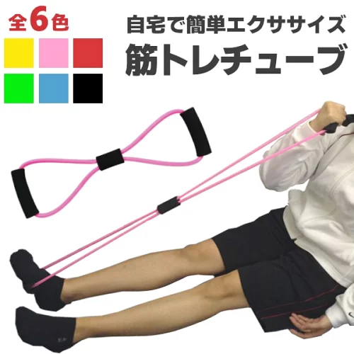 トレーニングチューブ 筋トレ ストレッチ トレーニングバンド ストレッチチューブ エキスパンダー ヨガチューブ ゴムバンド 体幹 トレーニング リハビリ ロコモ 肩甲骨 エクササイズ 腕 肘 肩 健康 グッズ