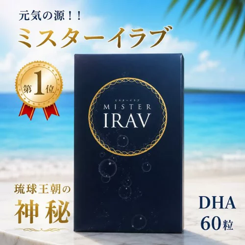 疲労 サプリメント 疲れ 肉体疲労 エラブ 健康食品 サプリメント エラブ粉 イラブ 男性 dha 持続力 女性 人気 コエンザイムq10 60粒 コエンザイム イラブウナギ ウナギ エラブウミヘビ スクワラン ビタミン 国産 沖縄 沖縄産 生命力 送料無料