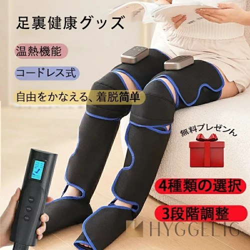 新生活 2025進化版 健康器具 敬老の日健康グッズ 足裏 健康 家電 足先 ふくらはぎ コードレス エアー レッグリラクサー 解 消 家庭用 脚 足 多機能 家庭用 リラックス電熱 ヒーター 寝ながら エアーレッグリラクサー 加熱 足器 脚 母の日 敬老の日 プレゼント ふくらはぎ