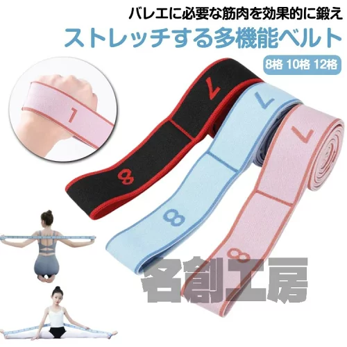 多機能ベルト 美脚 筋トレ ヨガ バンド チューブ ヒップ ゴムバンド エクササイズ バンド エクササイズ ストレッチ ヨガ 多機能ベルト 補助器具 筋力アップ 美尻 アップ ベルト 補助ベルト 筋トレ トレーニング ゴム チュ