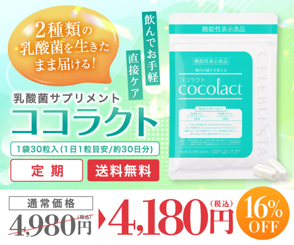 日本初！手軽に膣内ケアができる乳酸菌サプリ