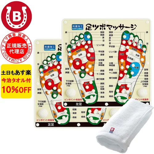 アズマ商事の 足ツボマッサージ 10%OFF 今治タオル付 ア 旅美人 旅美人 足つぼマット マッサージグッズ フットケア 血行促進 むくみ むくみケア 足裏 マッサージ マット 足裏ケア 刺激ボール 健康器具 抗菌 送料無料 あす楽
