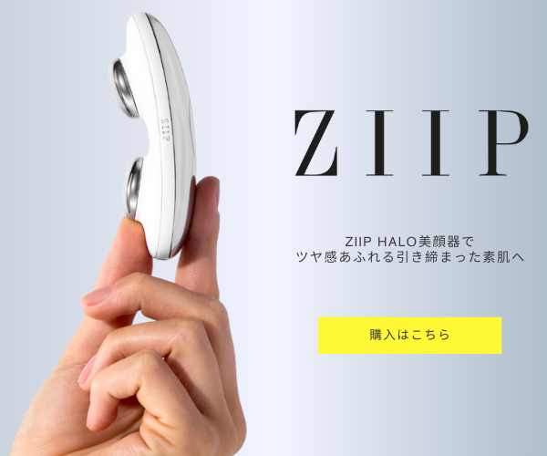 話題のリフトアップ美顔器【ZIIP】｜ ZIIP日本公式サイト