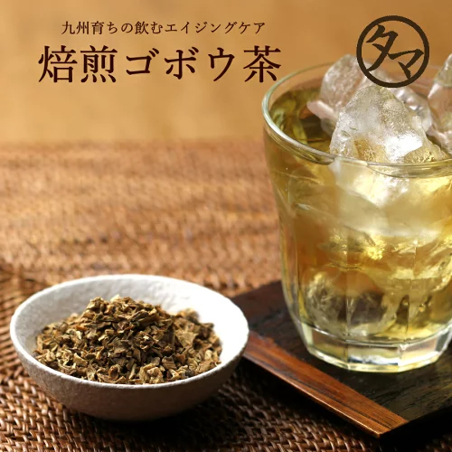 九州育ちの国産ゴボウ茶 (牛蒡茶) 1000円ポッキリ 送料無料 まるごと皮付き桜島溶岩焙煎のごぼう茶美容茶の無添加・無着色のランキング1位牛蒡茶|ノンカフェイン 健康茶 お茶 健康飲料 健康食品 女性 ギフト ドリンク 国産 お取り寄せ 期間限定健康茶SALE