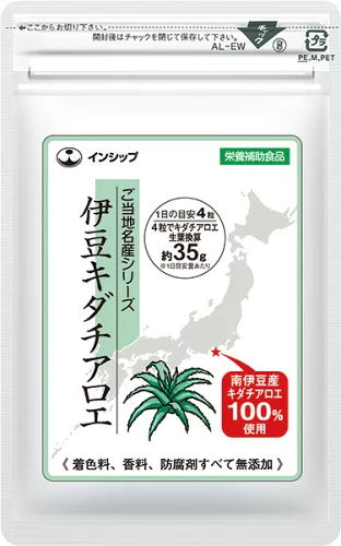 【ポイント2倍】伊豆キダチアロエ 250mg×120粒 ご当地名産シリーズ 静岡県南伊豆産のキダチアロエ100%使用！毎朝快適に過ごしたい方に！ 約30日分サプリメント 伊豆キダチアロエ インシップ