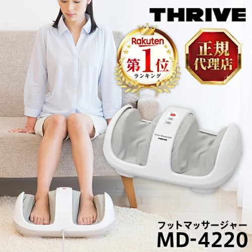 スライヴ(THRIVE) MD-4220 フットマッサージャー ふくらはぎ 足 脚 足裏 足首 スライブ マッサージ機 むくみ だるさ もみギアスマート もみボード ローラー しぼり上げ リラックス コンパクト 健康器具