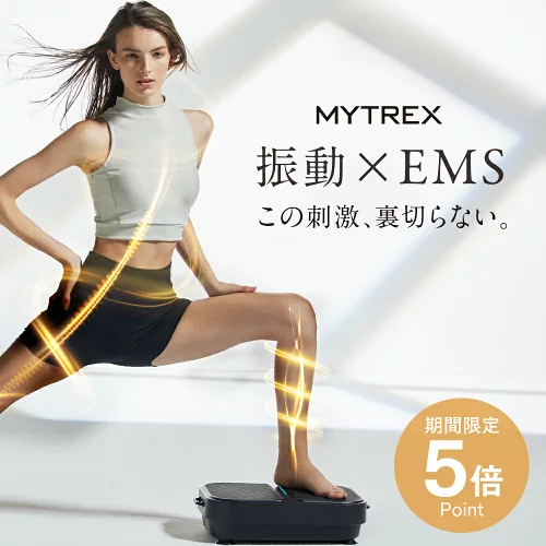 【公式｜マラソン限定 5％OFFクーポン＋P5倍！】最小モデル誕生 振動 EMS 温熱【MYTREX公式】振動マシン コンパクト ぶるぶる 振動マシーン 健康器具 トレーニング マシン フット ダイエット お腹周り ブルブル 足裏 腹筋 ヒップ 足腰 静音 ステッパー W FIT ACTIVE