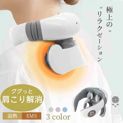 ネックマッサージャー 背中コリほぐし 電気刺激 健康グッズ EMS 充電式 軽量 解消 首を温める