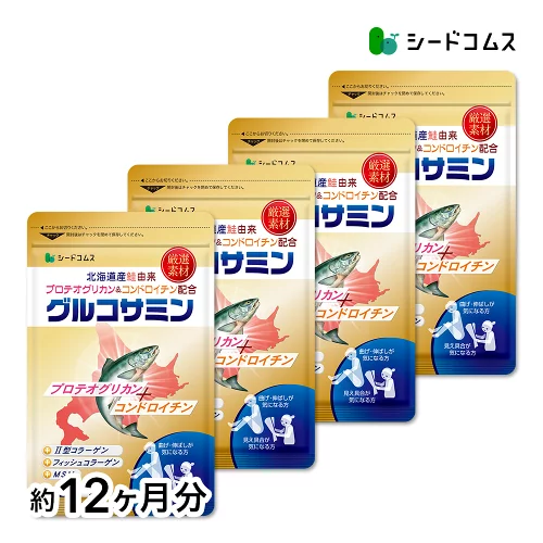鮭由来コンドロイチン配合 グルコサミン MSM 2型コラーゲン 約12ヶ月分 サプリ サプリメント 健康 デジタルケア プロテオグリカン コンドロイチン
