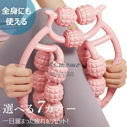 ふくらはぎ 挟む 美脚 ストレッチ用ローラー 高耐久性 むくみ解消 筋膜リリース 指圧ローラー 足 脚 グッズ 太もも ヨガローラー 腕 リラックス 筋肉 軽量 凸凹