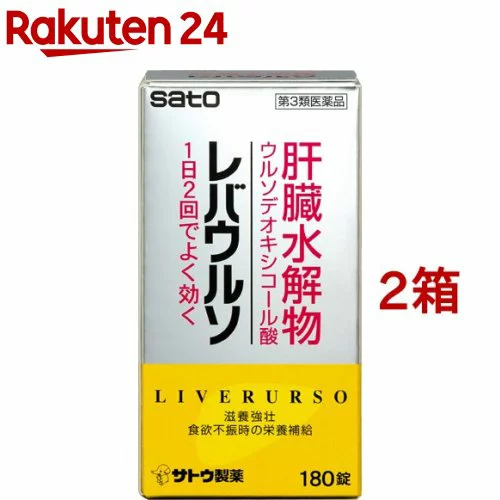 【第3類医薬品】レバウルソ(180錠*2コセット)【レバウルソ】[肝臓水解物 ウルソ ビタミンB2 滋養強壮 肉体疲労]