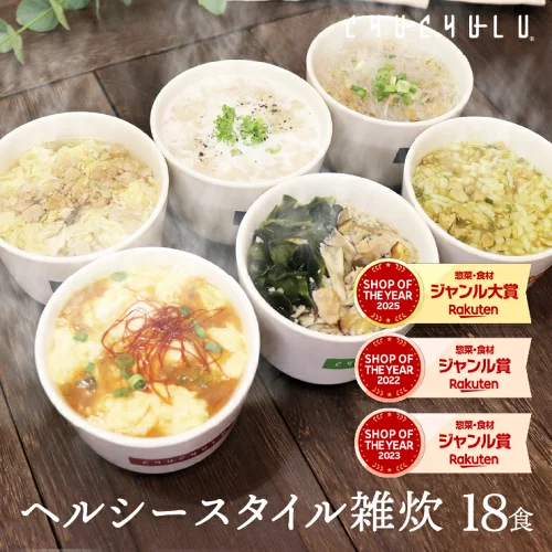 【今だけ価格】ヘルシースタイル雑炊 6種類18食 ダイエット食品 ダイエット雑炊 置き換えダイエット ダイエット食品 低糖質 糖質制限 プロテイン タンパク質雑炊　ダイエット 低カロリー 糖質オフ 満腹感　大豆ミート　大豆ライス　福袋　バランス栄養 ぷるるん姫