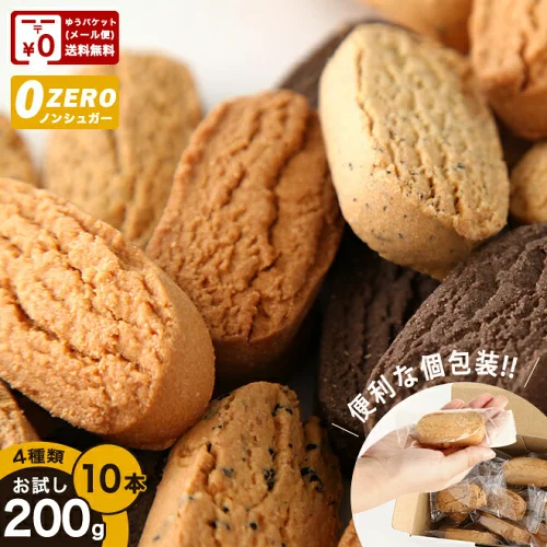 【ゆうパケット送料無料】 豆乳 ダイエット おからクッキー バー お試し 10本 おからクッキー 低カロリー 砂糖不使用 ダイエットクッキー 糖質制限 ダイエット食品 おからパウダー 訳あり超ロングセラーの おからクッキー です。