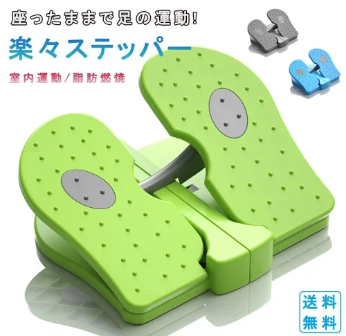 送料無料 楽々ステッパー 足踏み ダイエット器具 kimocat エクササイズ バランス ステッパー 運動 健康器具 簡単 折りたたみ エコノミークラス 小型 ふくらはぎ 筋トレ 滑り止めい