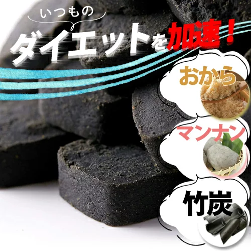 竹炭 マンナン おからクッキー 1kg カーボダイエット 豆乳クッキー ダイエット食品 低糖質 お菓子 クッキー ダイエット 美容 竹炭パウダー 食用 こんにゃく 豆乳 ヘルシー 健康 食物繊維 【325181-1000】