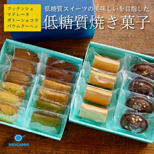 ＼御中元 低糖質焼き菓子 ギフト／ 詰め合わせ 2段 20個入 個包装糖質を控えている方 健康志向の方へチョコレート チョコ 手土産 贈答品 贈り物 誕生日 プレゼント 低糖質ギフト 内祝い 出産祝い 結婚祝い お供え