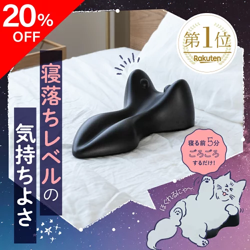 【ポイント10倍】 【20%OFF】整体ネックポール RAKUNA ラクナ マッサージポール ヨガポール ストレッチ用ポール 首 背中 整体師監修 ストレートネック ツボ押し 整体ポール ストレッチ 健康グッズ ネルチャー