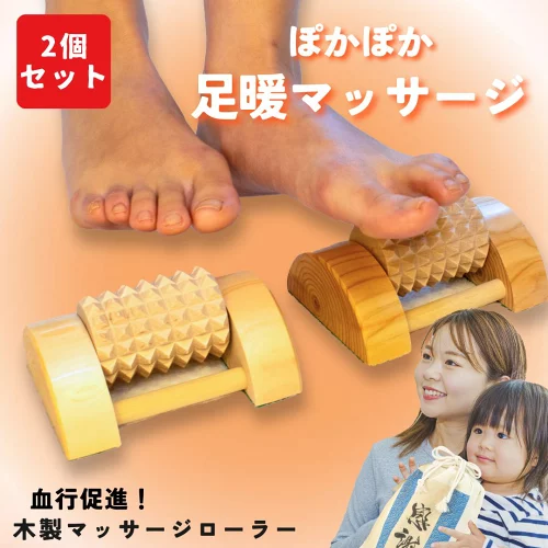 【店内P5】【父の日】健康 あす楽 敬老の日 足裏 マッサージ 器 足うら 思い ピラウッド ローラー ミニ 2個セット 足つぼ 脚 むくみ ツボ押し 健康グッズ 健康器具 マッサージ機 プレゼント 在宅ワーク 40代 50代 60代 70代 80代 コロコロ ころころ ツボ押し 高齢者 実用的