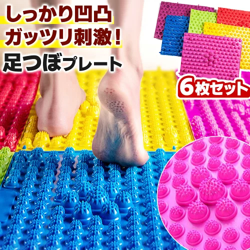 ＼全商品ポイント5倍／ 【訳あり】足つぼマット グッズ 靴下 マッサージ 図解 健康 ツボ押し グッズ おしゃれ 最強 マットロング 6枚 リンパ流し 人気 おすすめ 収納 ダイエット コリほぐし