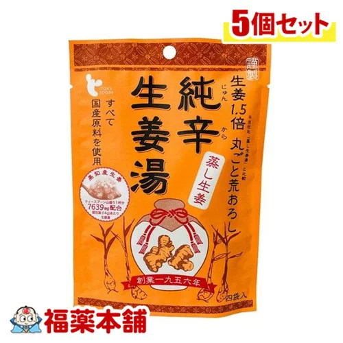 (イトク食品)純辛蒸し生姜湯(14g×4袋)×5個 国産原料100％ [ゆうパケット・送料無料]※お取り寄せ商品・納期5~10日