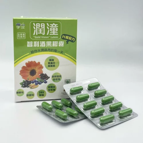 【5％クーポンあり】【888円割引商品】ルントン マキベリー カプセル 健康食品 健康 サプリ サプリメント ルテイン スマホ 目のケア アイケア 目 眼 栄養 ヘルシー 粒 カプセル【台湾直送】【送料無料】