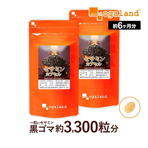 セサミンカプセル（約6ヶ月分）送料無料 サプリ サプリメント 一粒にセサミン10mg配合 ゴマ 胡麻 セサミン 胡麻油 黒胡麻 ごま油 ダイエット 美容 健康 大容量 【半年分】 ポイント消化 送料無 ポイント消費 送料無料