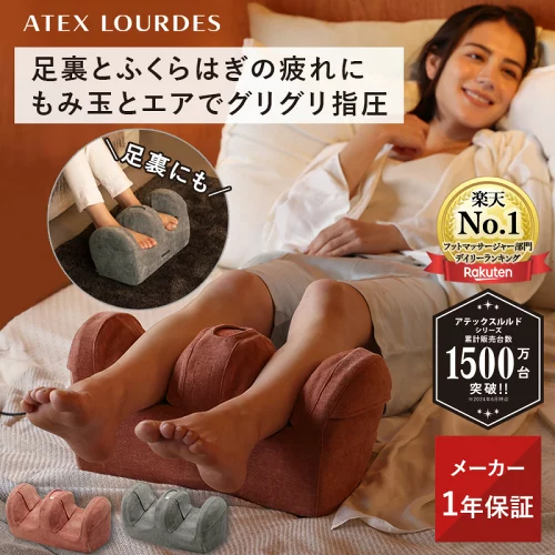【ポイント10倍】アテックス ルルド プロもみ フットマッサージャー AX-HP117 足裏 ふくらはぎ マッサージ フットマッサージ マッサージ器 ヒーター レッグマッサージ 足 脚 疲れ 筋肉痛 足ツボ 血行促進 疲労回復 フットケア 健康 家電 グッズ 父の日 プレゼント ギフト