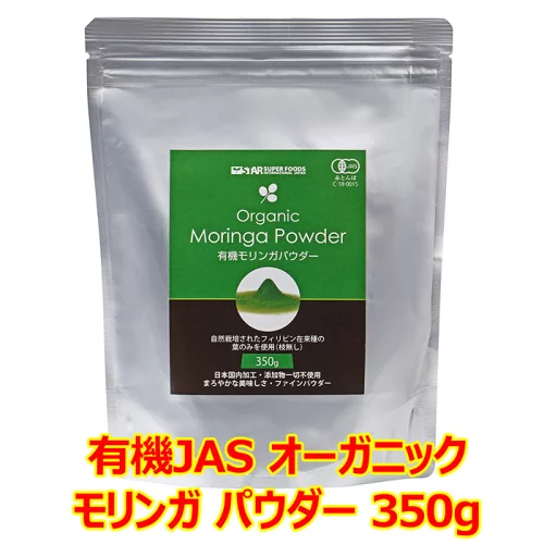 オーガニック モリンガパウダー 350g 有機JAS モリンガ粉末 モリンガ茶 モリンガ青汁 サプリメント ソマチット ダイエット食品 健康食品 アミノ酸 ギャバ フィトケミカル ポイントアップ ポイント消化 スタースーパーフーズ 送料無料